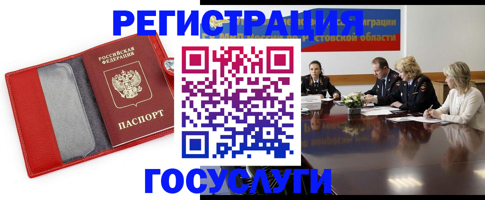 прописка поиск в Ленинске